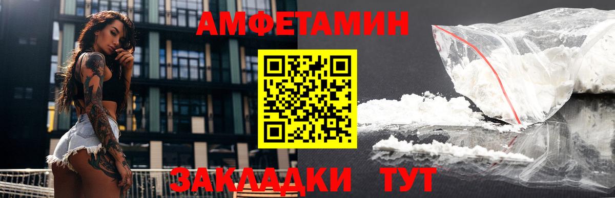 Златоуст  Амфетамин Premium  АМФ  Вход с VPN 
