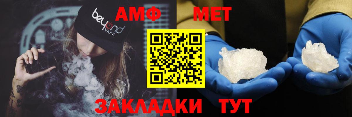 Амфетамин 97% Златоуст
