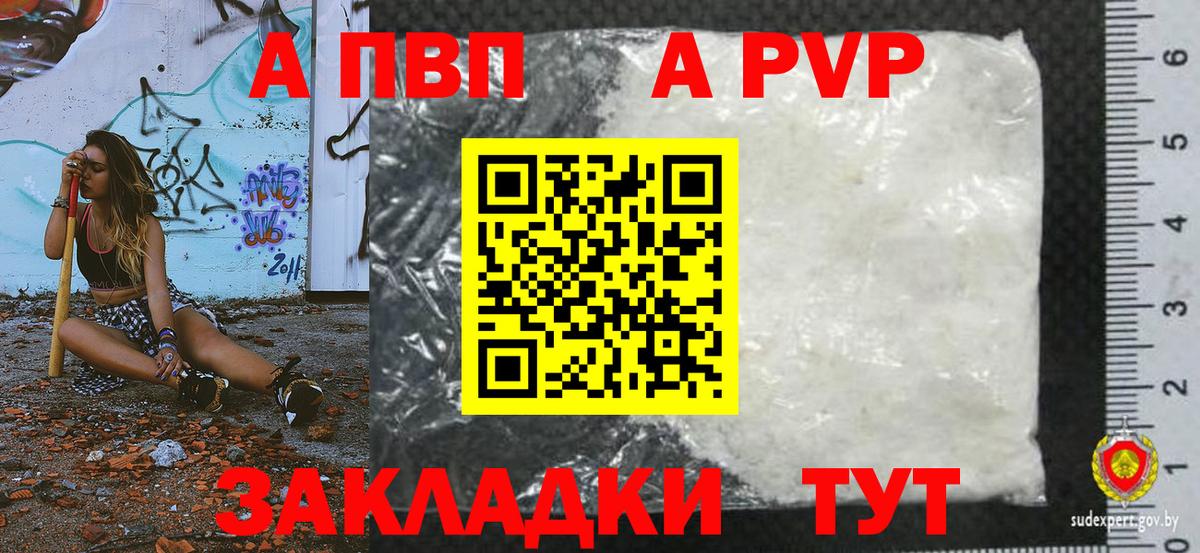 А ПВП Соль  Вход с VPN  Alfa_PVP СК  Златоуст  A PVP СК КРИС 