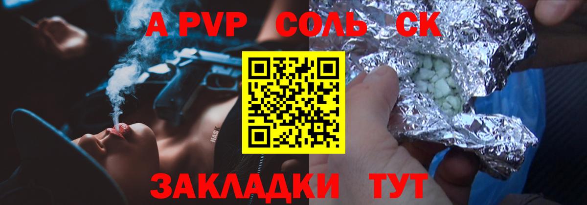 A PVP VHQ Златоуст