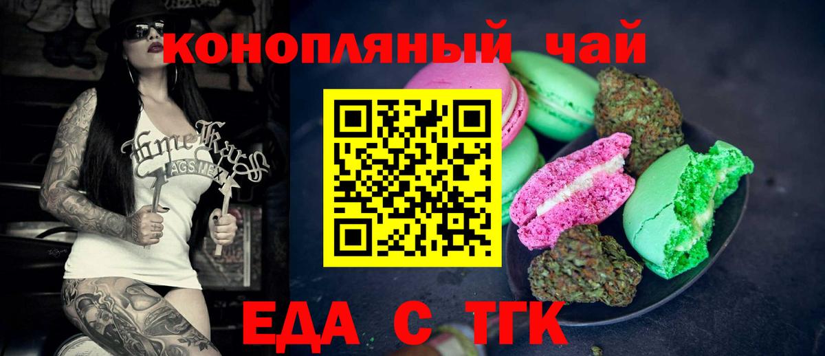 Canna-Cookies конопля  Вход с VPN  Златоуст 