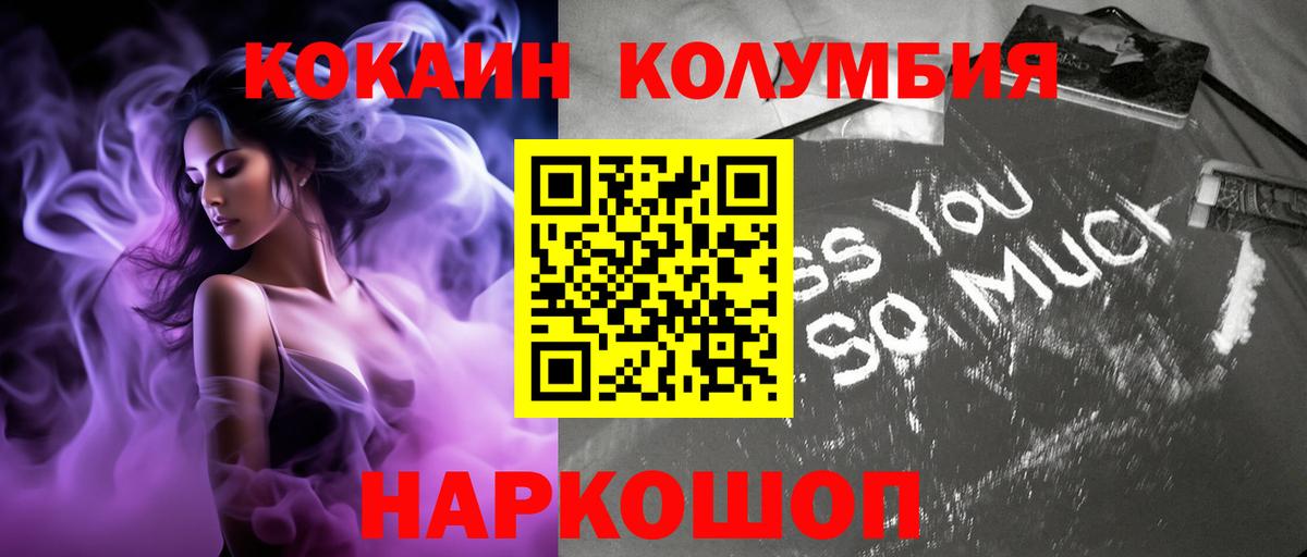 Cocaine Эквадор Златоуст