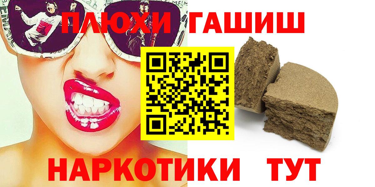 Златоуст  ГАШ гарик  Гашиш хэш  ГАШИШ  Вход с VPN 