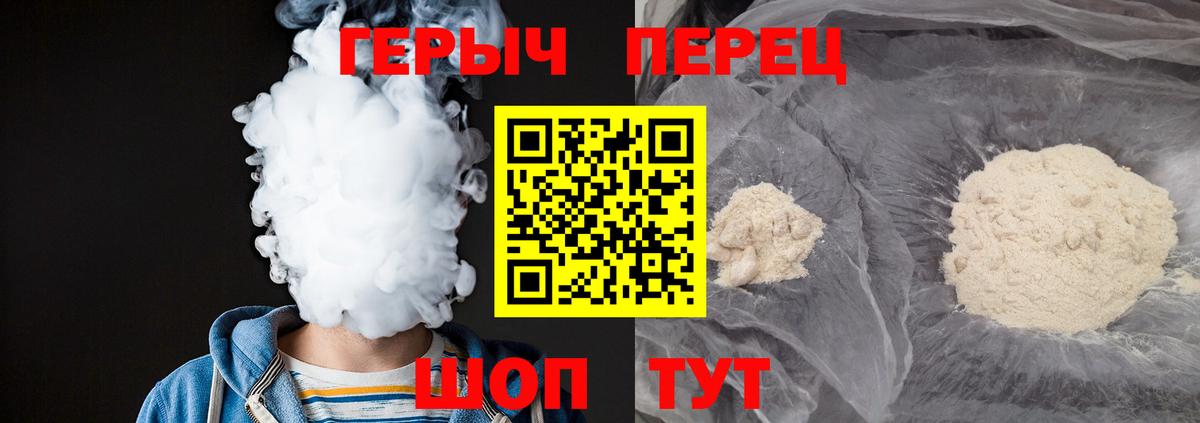 Златоуст  Героин афганец  ГЕРОИН  Вход с VPN 