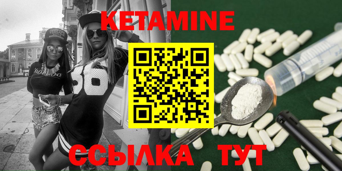 Кетамин ketamine  Вход с VPN  МЕГА как войти  Златоуст 