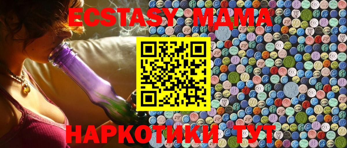 МДМА молли Златоуст