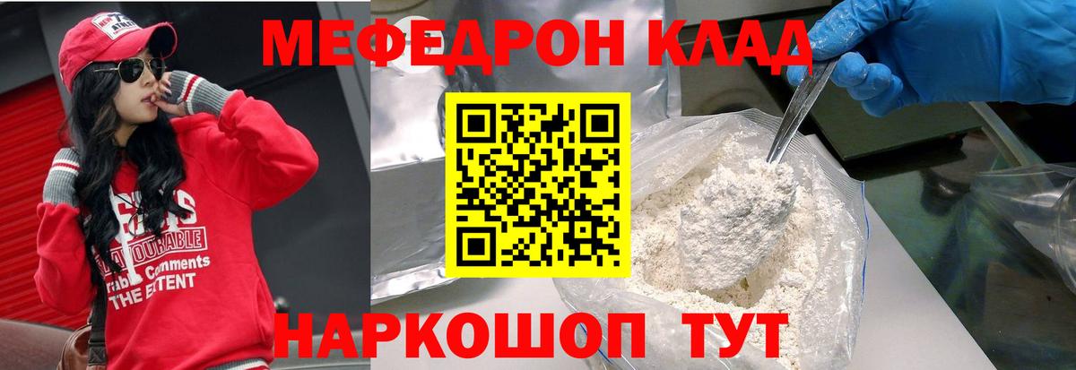 МЕФ Златоуст