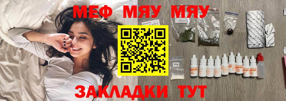 Меф mephedrone  где можно купить   Вход с VPN  Златоуст  МЕФ 4 MMC  МЕФ 