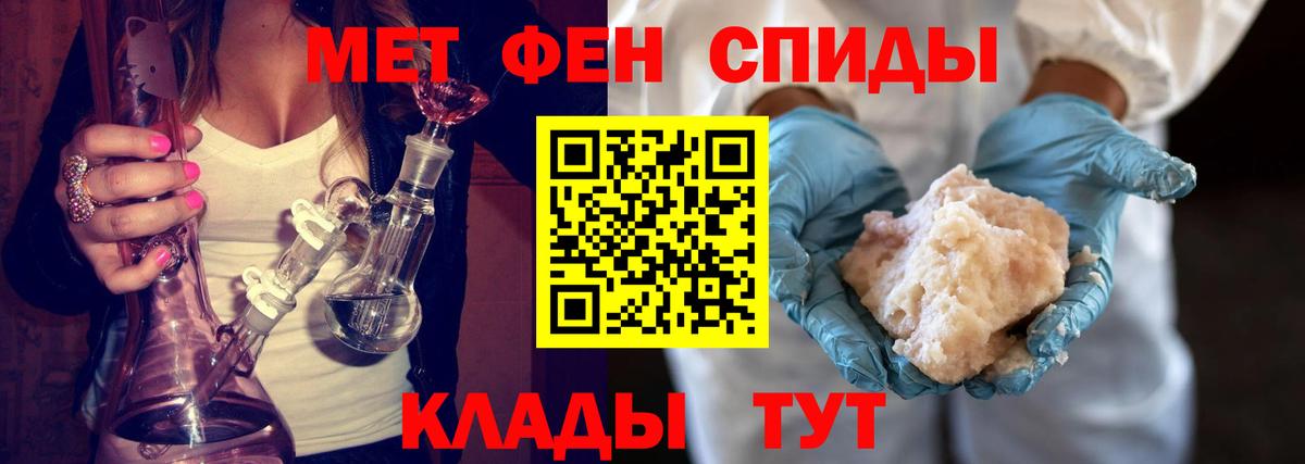 МЕТАМФЕТАМИН Декстрометамфетамин 99.9% Златоуст