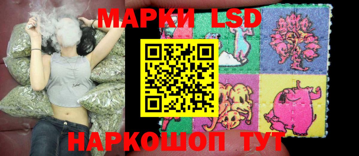 Златоуст  Марки NBOMe  Вход с VPN  Наркотические марки 1500мкг 