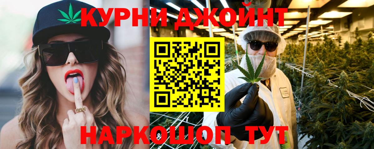 Марихуана THC 21% Златоуст