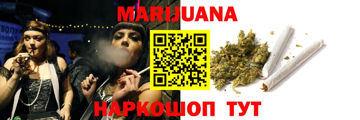 Златоуст  Бошки Шишки ГИДРОПОН  Бошки марихуана тримм  Конопля THC 21%  Вход с VPN 